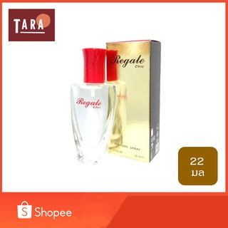 BONSOIR Regale Chic Perfume Spary รีเกล ชิล เพอร์ฟูม สเปรย์ 22 ml.