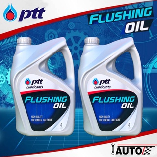 PTT น้ำยาฟรัชชิ่งล้างภายในเครื่องยนต์ ปตท. Flushing Oil ปริมาณ (4+4) (8ลิตร)