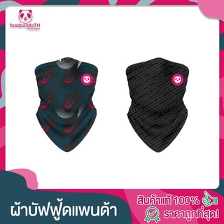 ผ้าบัพ Foodpanda สีน้ำเงิน / สีดำ