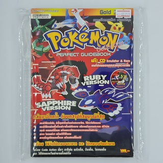 [00353] Walkthrough Pokemon Ruby &amp; Sapphire Version (TH)(BOOK)(USED) หนังสือ บทสรุปเกม มือสอง !!