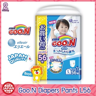 🔥[ราคาดีสุด]🔥GOON กูนน์  กูน ผ้าอ้อมเด็ก แพมเพิส Are Ultra-Dry+Ultra Soft Pants Size L (9 - 14 Kg) 1 แพ็ค 56 ชิ้น