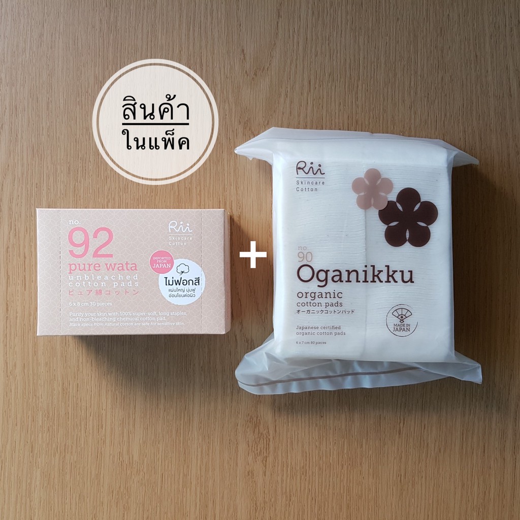 สำลีเช็ดหน้า Rii 1แถม1 No 90 โอกานิคคุ (80แผ่น + 30แผ่น)