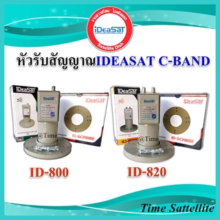 หัวรับสัญญาณดาวเทียม IDEASAT C-band ตัดสัญญาณ 5G