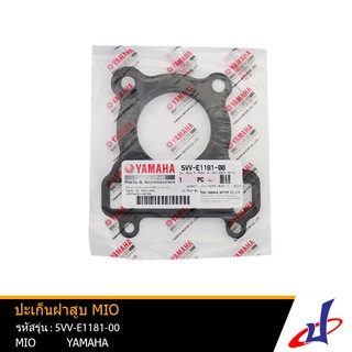 ปะเก็นฝาสูบ ยามาฮ่า มีโอ YAMAHA MIO ของแท้จากศูนย์ YAMAHA (5VV-E1181-00)