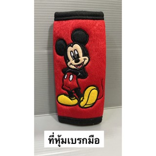 หุ้มเบรคมือ ลาย#Mickey Mouse #มิกกี้ ลิขสิทธิ์แท้