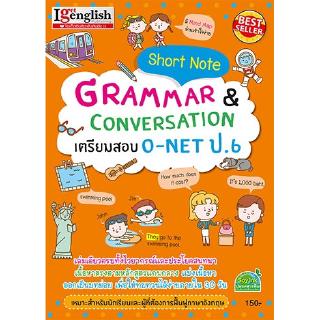 Short Note Grammar Conversation เตรียมสอบ O-NET ป.6