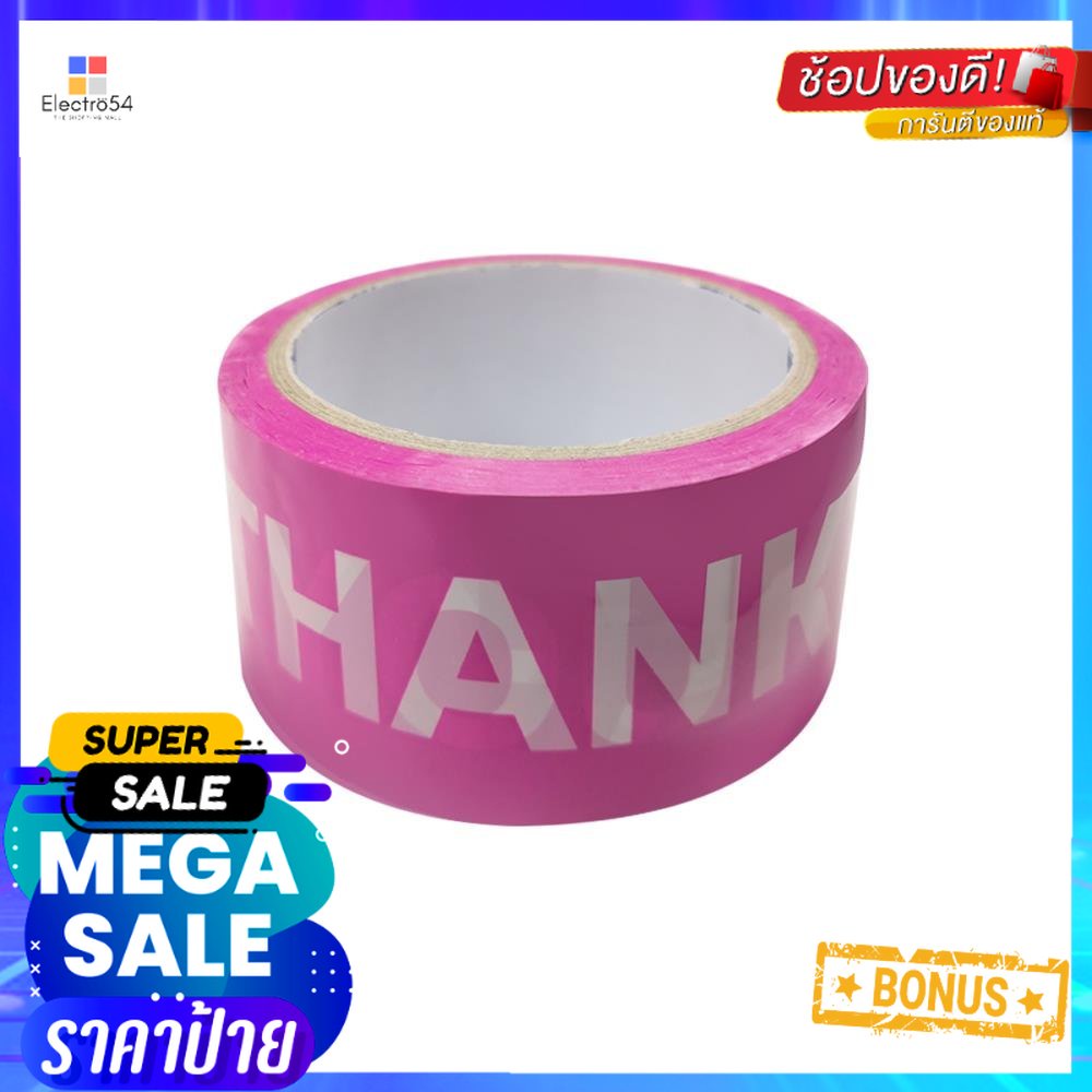 เทป OPP PACK IN พิมพ์ THANKYOU 2 นิ้ว X 45 หลา สีชมพูอักษรขาว 6 ม้วน/แพ็คOPP TAPE PACK IN THANKYOU 2