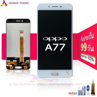 จอ oppo A77 หน้าจอ OPPO A77 จอชุด LCD A77