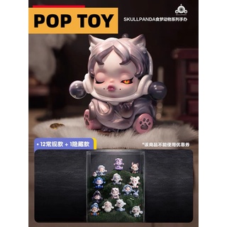 【ของแท้】ตุ๊กตาฟิกเกอร์ Skullpanda The Mare Of Animals Series Popmart น่ารัก