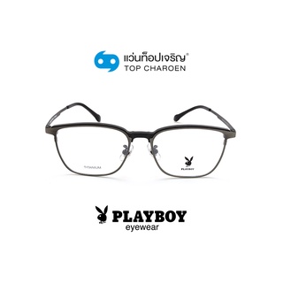 PLAYBOY แว่นสายตาทรงเหลี่ยม PB-56333-C4 size 53 By ท็อปเจริญ