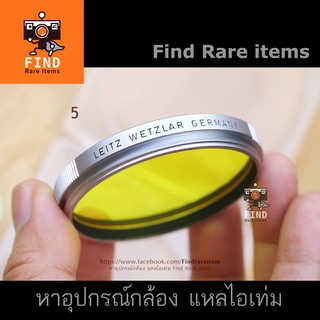 ฟิลเตอร์ Leica Leitz Wetzlar Yellow filter 48mm ของแท้ ฟิลเตอร์เหลือง ฟิลเตอร์สีเหลือง 48mm ไลก้า