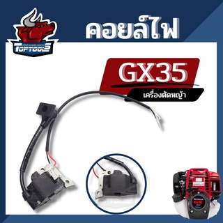 คอยไฟ คอยล์ คอยล์ไฟ เครื่องตัดหญ้า 4 จังหวะ Honda GX35 หรือ ยี่ห้ออื่นๆ อะไหล่ตรงรุ่น