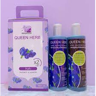 Queen Herb ควีน เฮิร์บ ชุดแชมพูสมุนไพร แชมพูอัญชัน &amp; ทรีทเมนท์อัญชัน แพ็คคู่ สุดคุ้ม