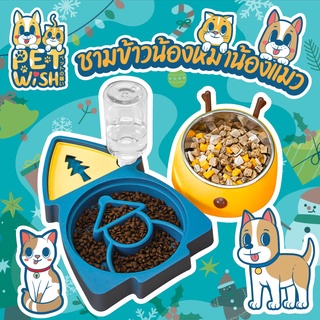 🐶Pet wish🐱Pet Bowl 3in1ถังเก็บน้ำอัตโนมัติสองชั้นชามให้อาหารสุนัขสัตว์เลี้ยงคู่ ชามให้อาหารพร้อมน้ำสำหรับสุนัขและแมว