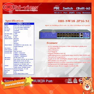 Hi-view Smart PoE Switch HUB 18 port รุ่น HH-SW18 2P16 S1