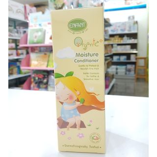 อองฟองครีมนวดผมเด็กEnfant180ml ผลิต16/05/2022