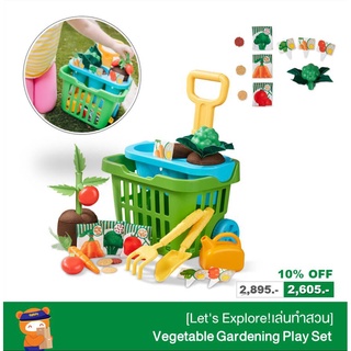 Melissa &amp; Doug Lets Explore Vegetable Gardening Play Set อุปกรณ์เพียบ