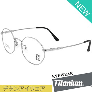 Titanium 100 % แว่นตา รุ่น 1117 สีเงิน กรอบเต็ม ขาข้อต่อ วัสดุ ไทเทเนียม (สำหรับตัดเลนส์) กรอบแว่นตา Eyeglasses