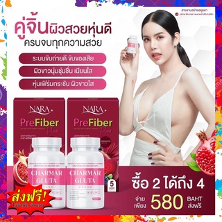 ของเเท้💯 2แถม2  Fiber nara ไฟเบอร์นารา+กลูต้านารา นาราไฟเบอร์