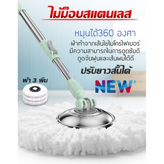 (NDM84) Spin Mop ไม้ถูพื้น ไม้ถู อุปกรณ์ทำความสะอาด ไม้ม็อบถูพื้น ไม้ม็อบถูบ้าน ไม้ม็อบ ไม้ถูพื้นหัวสแตนเลส