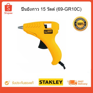 ปืนยิงกาวปากแบน #69-GR10C STANLEY