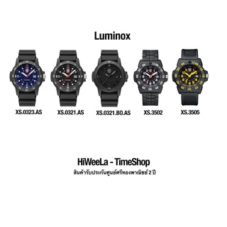 ประกันศูนย์ 2ปี นาฬิกาข้อมือ Luminox : xs.0323.as ,xs.0321.as ,xs.0321.bo.as ,xs.3502 ,xs.3505