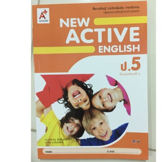 หนังสือเเรียนภาษาอังกฤษ เพิ่มเติม New Active English ป.5 อจท