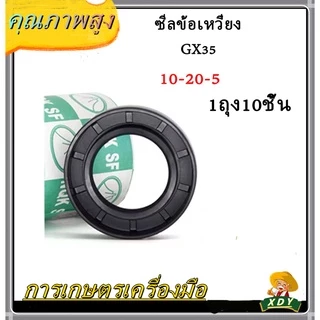 👍XDYซีลข้อเหวี่ยง ตัดหญ้า/พ่นยา/เครื่องเลื่อย260/328/411/767/GX35/TL43/5200/3800/BT1700/MS180/GX168/160