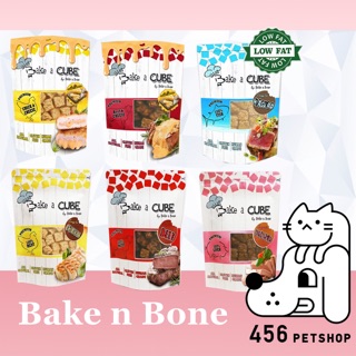 Bake n Bone Cube 70g. ขนมสุนัขอบแห้งแบบชิ้น ขนมฟรีซดราย ขนมขัดฟันสุนัข เนื้อแท้