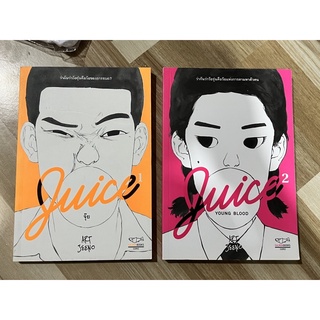 [ราคาปกเล่มละ 195] จุ๊ย - Young Blood สองเล่ม by Art Jeeno