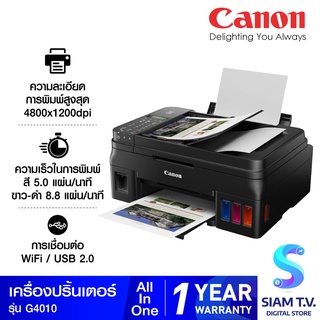 CANON เครื่องพิมพ์อิงค์เจ็ท PIXMA มัลติฟังค์ชั่น 3 IN 1 รุ่น G4010 โดย สยามทีวี by Siam T.V.