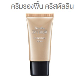 ครีมรองพื้น คริสตัลลีน กิฟฟารีน GIFFARINE CRYSTALLINE FOUNDATION CREAM 20กรัม