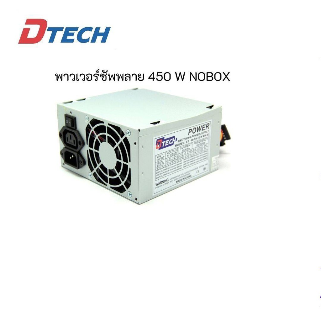 Power Supply 450W (24 PIN) SATA+IO  PW029A (NO BOX) DTECH  (ออกใบกำกับภาษีได้)