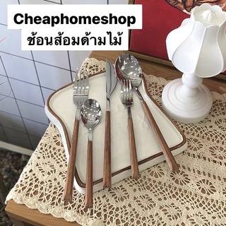 🇹🇭cheaphomeshop ช้อนส้อม ช้อนด้ามไม้ ส้อมด้ามไม้ ช้อนส้อมด้ามไม้ ช้อนสแตนเลส ด้ามไม้ ช้อนส้อมสแตนเลส