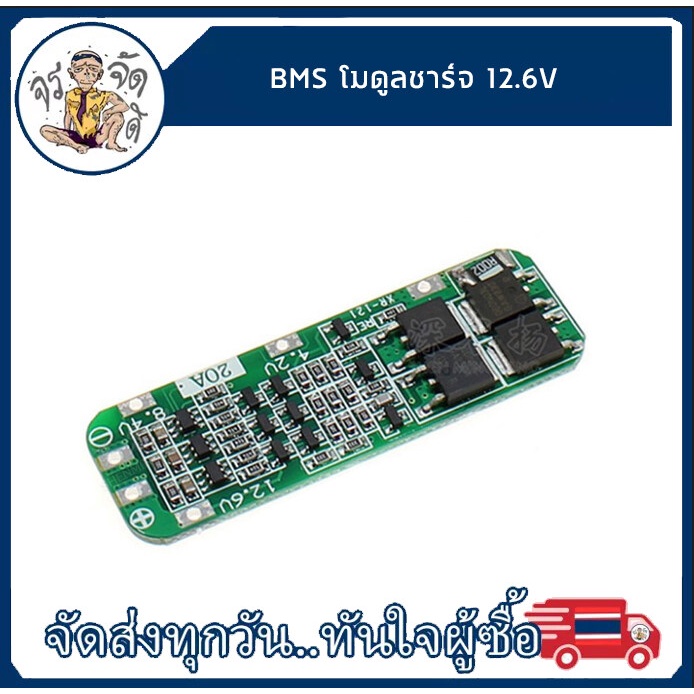 BMS โมดูลชาร์จ 11.1V 12V 12.6V 3S 10A แบตเตอรี่ลิเธียม 18650 เครื่องชาร์จ BMS แผ่นป้องกัน 12.6V 1865