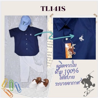 เชิ้ตเด็กแขนสั้นผ้าฝ้าย 💯% สีกรมท่าปักโลโก้ม้า Tulio ขนาด 4 -14 ปี