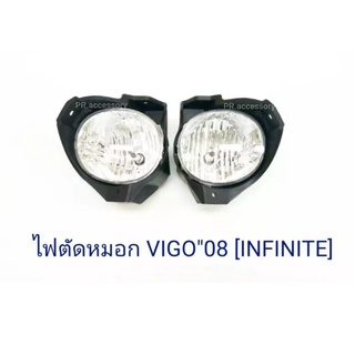 ไฟตัดหมอก TOYOTA VIGO 2008 INFINITE (1 คู่)