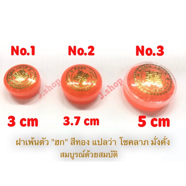 ตลับใส่ทองเพ้นอักษรจีนอย่างดี แพ็คละ 10 ชิ้น แถม 1 ชิ้น