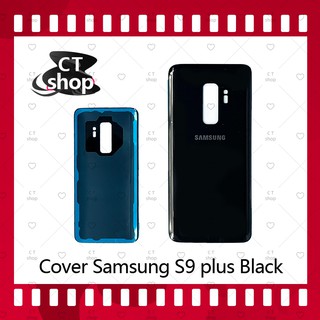 สำหรับ Samsung S9 Plus/S9 + อะไหล่ฝาหลัง หลังเครื่อง Cover อะไหล่มือถือ คุณภาพดี CT Shop