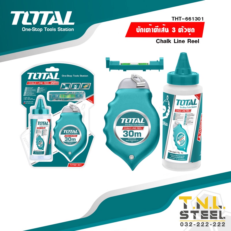 บักเต้า 3 ตัวชุด / บักเต้าตีเส้น ( THT661301 ) TOTAL