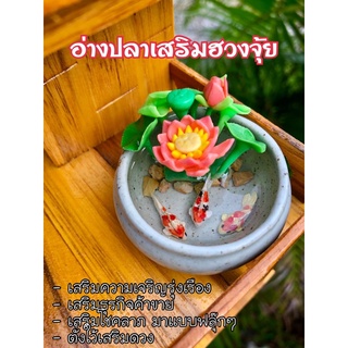 อ่างปลาจิ๋ว 🐠เสริมฮวงจุ้ย 🐟แต่งโมเดลบ้าน✨🌷