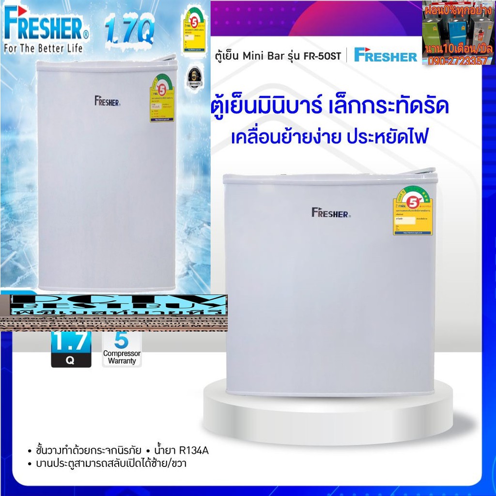 FRESHERตู้เย็นมินิบาร์1ประตู1.7คิว48ลิตรFR50STควบคุมอุณหภูมิ2-4องศาสารทำความเย็นR600aหลอดไฟภายในส่อง