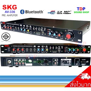 SKG ปรีแอมป์คาราโอเกะบลูทูธรุ่นใหม่ รุ่น AV-336 แต่งเสียงเพลง/ไมค์ TDP SOUND