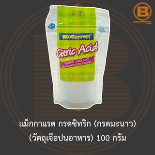 แม็กกาแรต กรดซิทริก (กรดมะนาว) (วัตถุเจือปนอาหาร) 100 กรัม McGarrett Citric Acid 100 g.