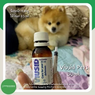 โค้ดลดทักแชท* วิตามิน อาหารเสริม แมว หมา Viusid Pets (ไวอูซิด เพ็ท) เสริมภูมิ ปกป้องฟื้นฟู ตับ ไต บำรุงขน ผิวหนัง