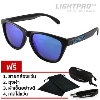 LIGHTPRO LP003 Blue Polarized Lens