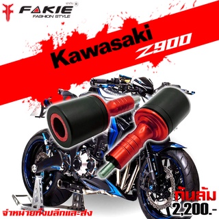 กันล้ม กันล้มกลาง Kawasaki Z900 ของแต่ง Z900