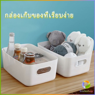 Smileshop กล่องพลาสติก ""สไตล์ยุโรป"" กล่องเก็บของพลาส กล่องขนาดเล็ก Storage Box