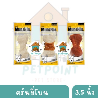 ขนมสุนัข ขนมขัดฟัน MUNZNIE สำหรับสุนัขทุกสายพันธุ์ ขนาด 3.5 นิ้ว