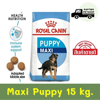 Maxi Puppy 15 kg. รอยัลคานิน ลูกสุนัขพันธุ์ใหญ่